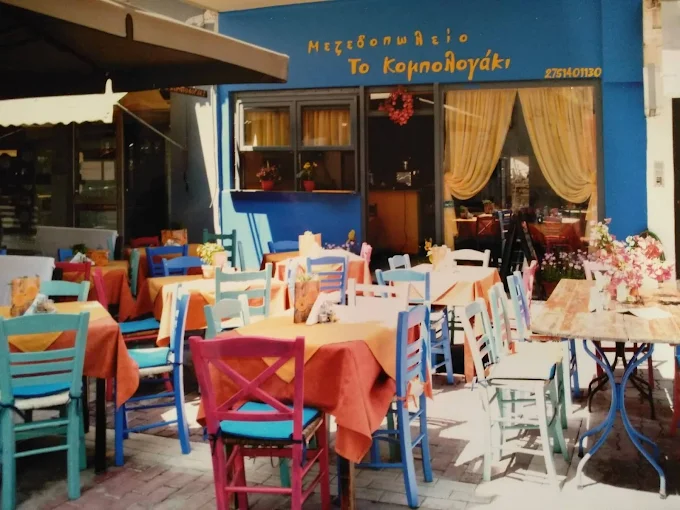 to _kompologaki_1
