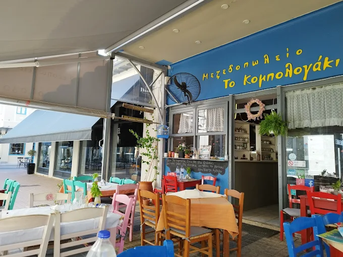 to _kompologaki_2